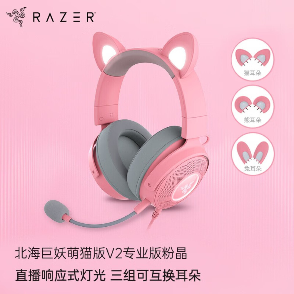 

Наушники игровые Razer Beihai Troll Cute Cat Edition Professional Edition, розовый