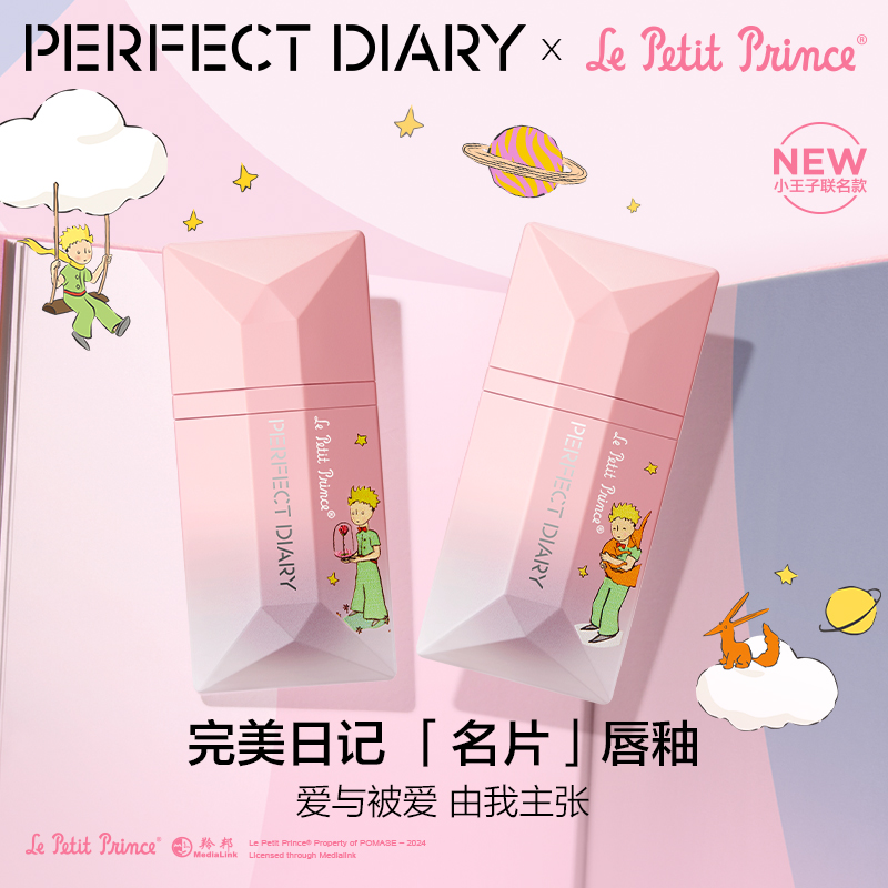 PERFECT DIARY Розовая портативная жидкая помада Business Card Boba Lip Frost блеск для губ — фото 3