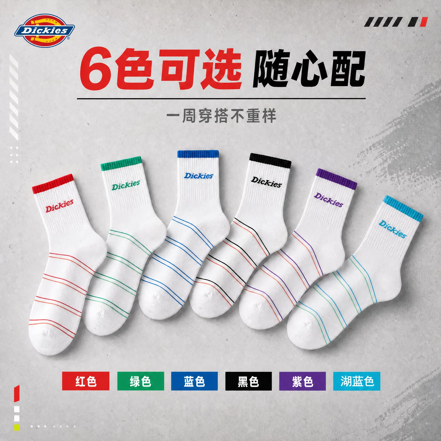 Детские носки с принтом, комплект из 5 пар, Dickies, Lake Blue/Red/Purple/Green/Blue — фото 4