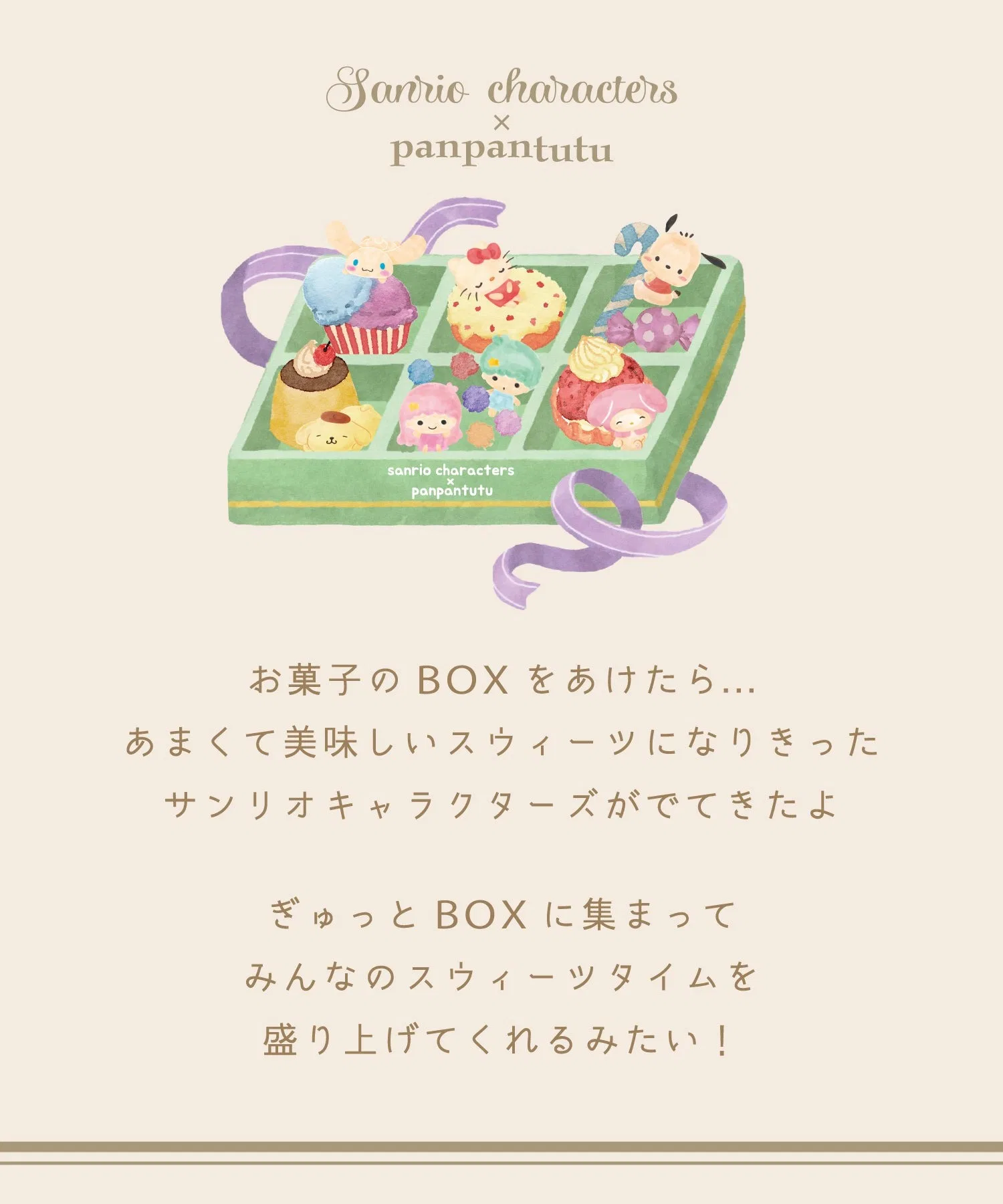 [Персонажи Sanrio] Толстовка с изображением коробки сладостей — фото 3