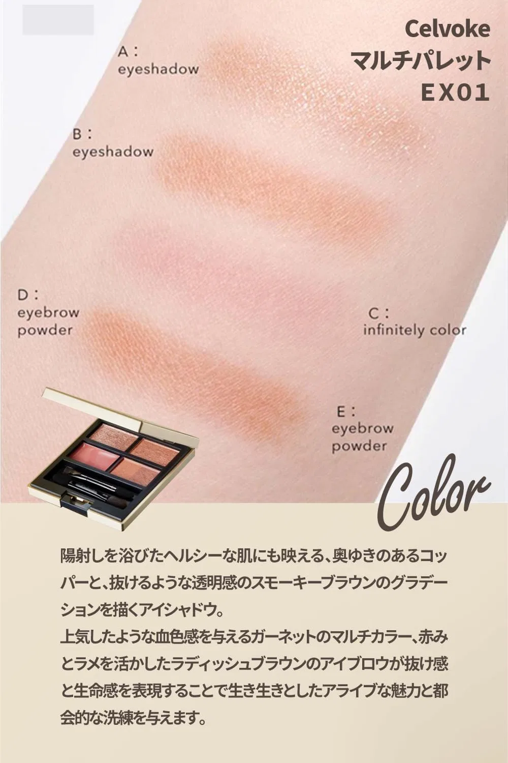 Набор косметики Celvoke Amazon Limited Set A — фото 4