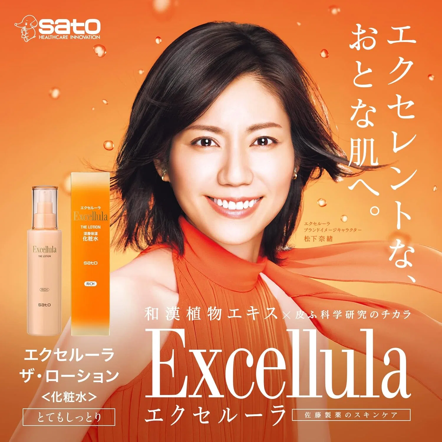 Тоник Excelura — The Lotion Rich, 145 мл — фото 3