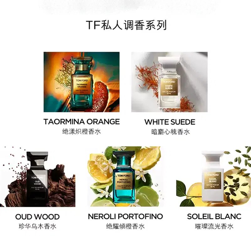 Набор парфюмерных подарков Neroli Perfume Gift Box Absolutely Dazzling Orange Citrus Scent Eau De Parfum EDP Citrus Amber 50мл TOM FORD — фото 4