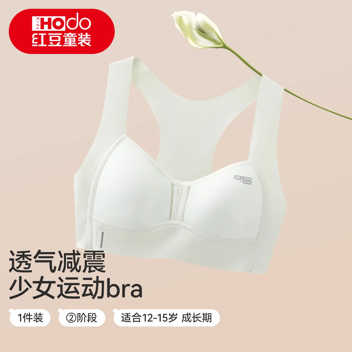 Детский спортивный бюстгальтер для девочек Red bean, Pink — фото 4