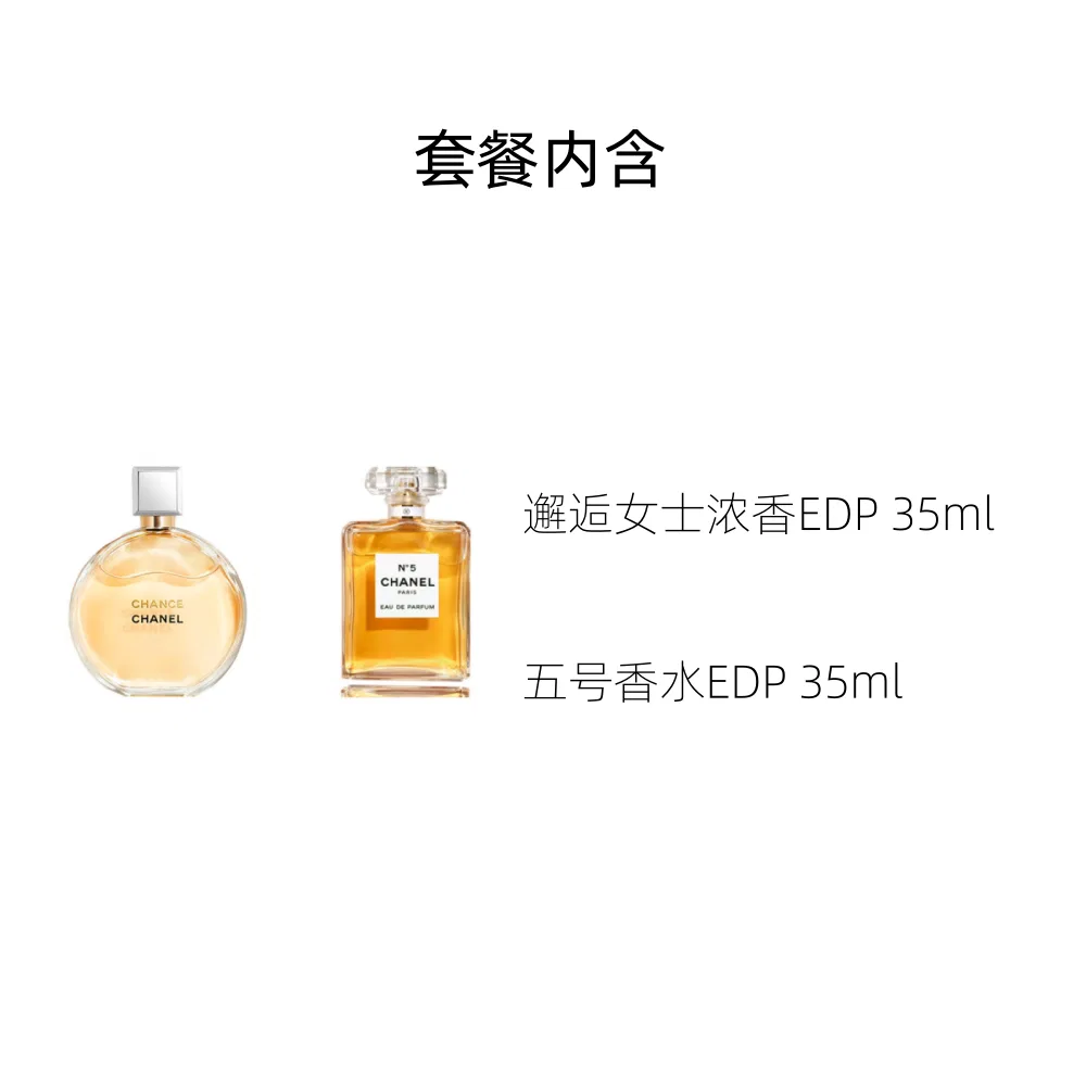 Женский набор духов CHANEL Encounter и N°5, 35 мл каждый, CHANEL, Encounter/N°5 — фото 4