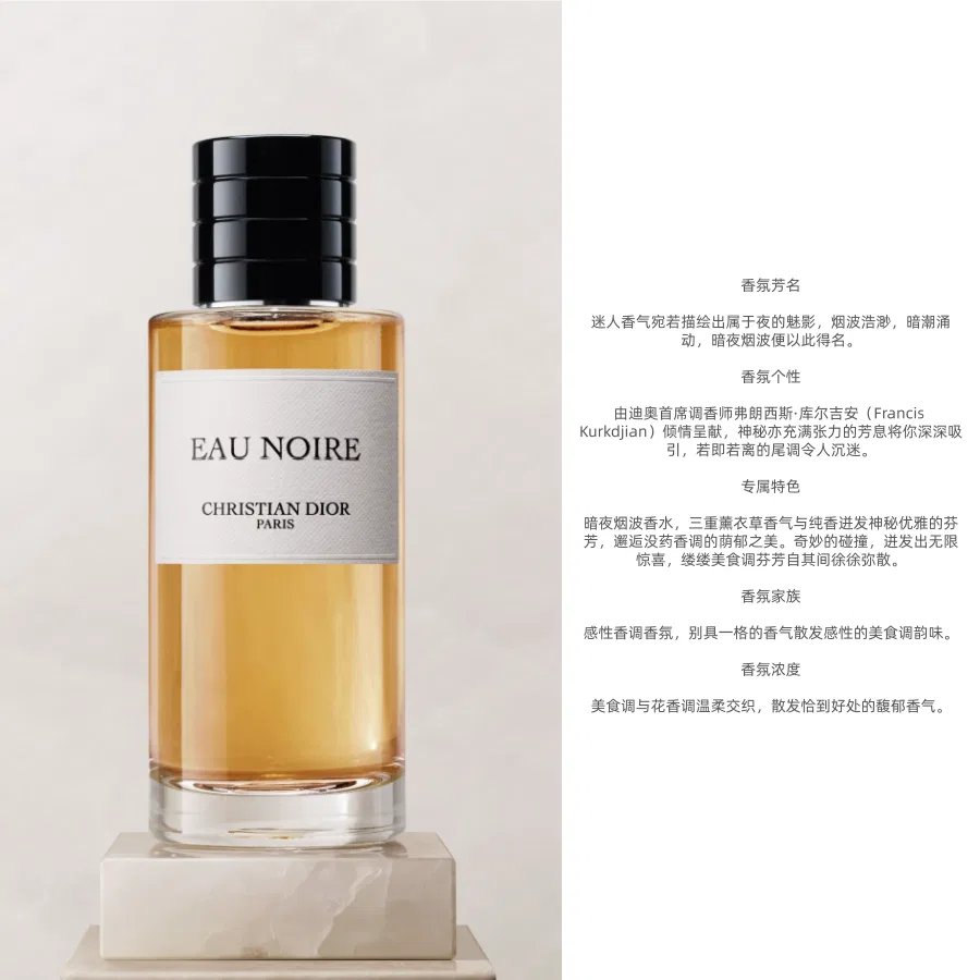 Парфюмерная вода DIOR Collectible Dark Night Misty Wave, 100 мл, DIOR — фото 3