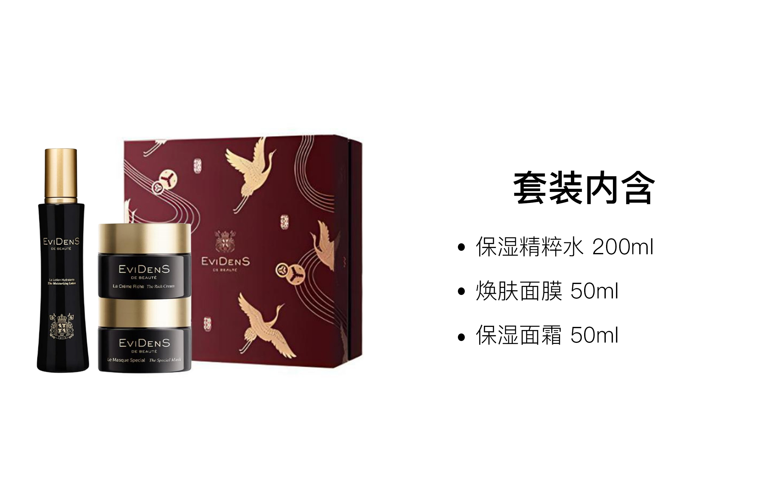 Evidens Набор для ухода за кожей New Year Limited Resilient Radiance Golden Feather Gilded Box успокаивающий увлажняющий 50мл+50мл+200мл — фото 2