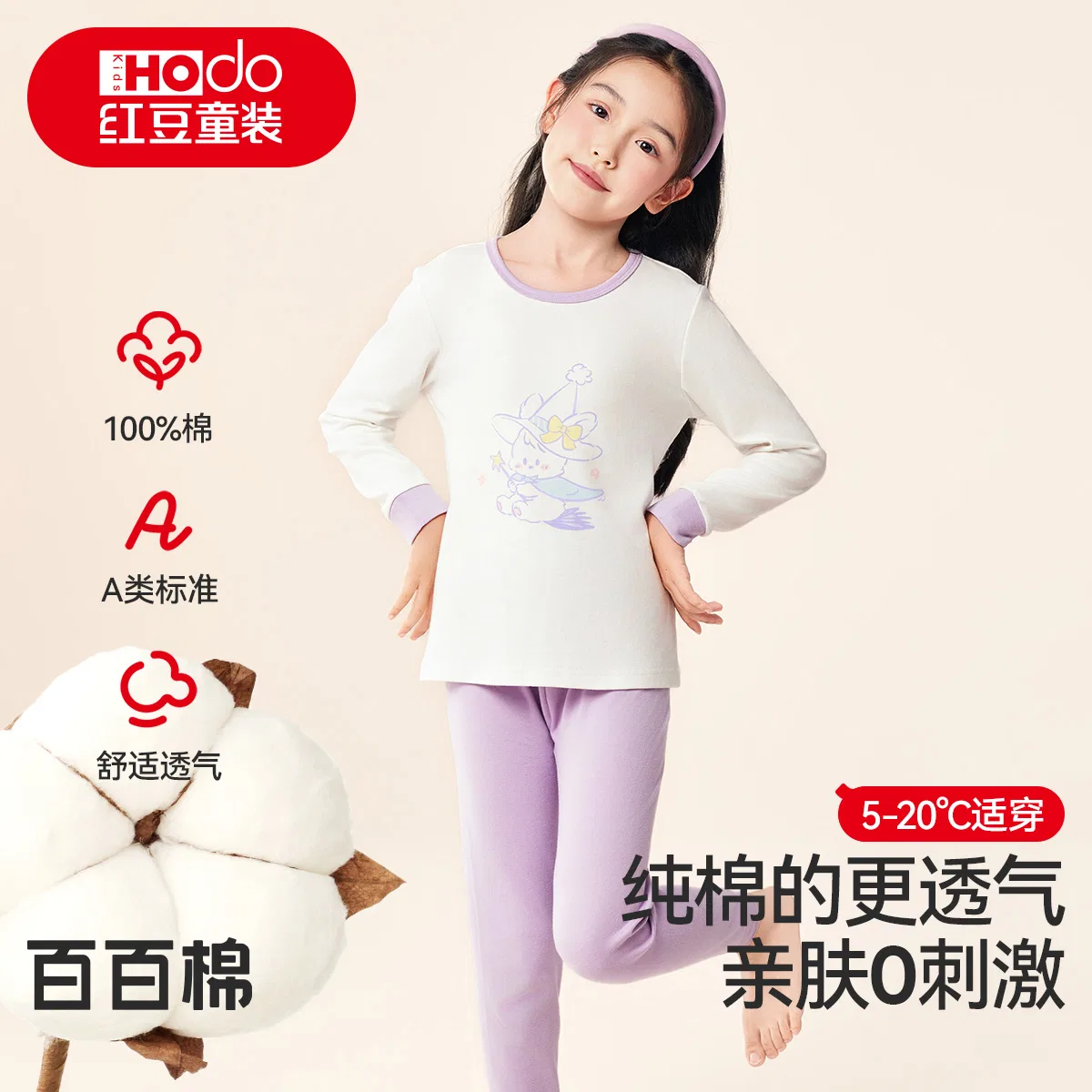 Детский комплект нижнего белья с круглым вырезом Red bean, Purple — фото 4