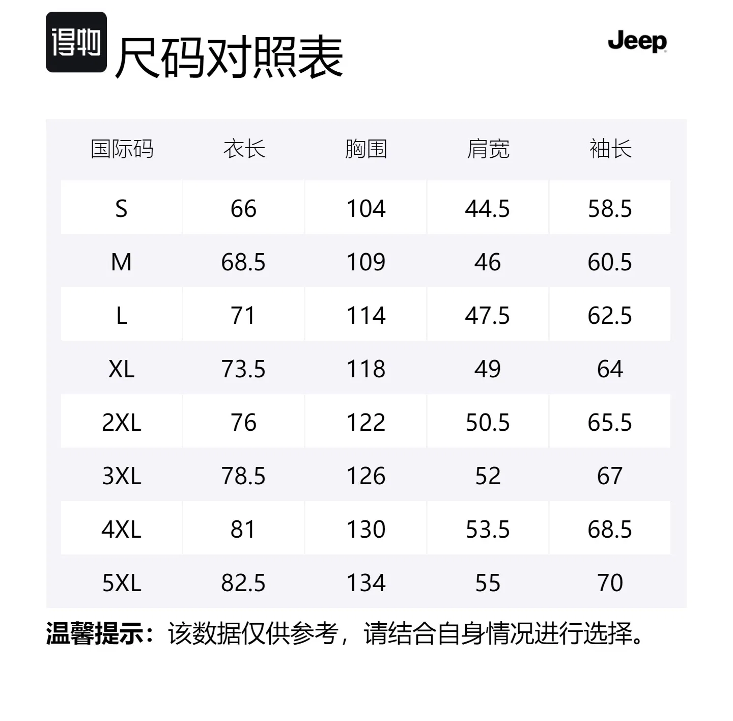 Детская куртка с флисовой подкладкой 3-в-1 Jeep, Khaki — фото 2