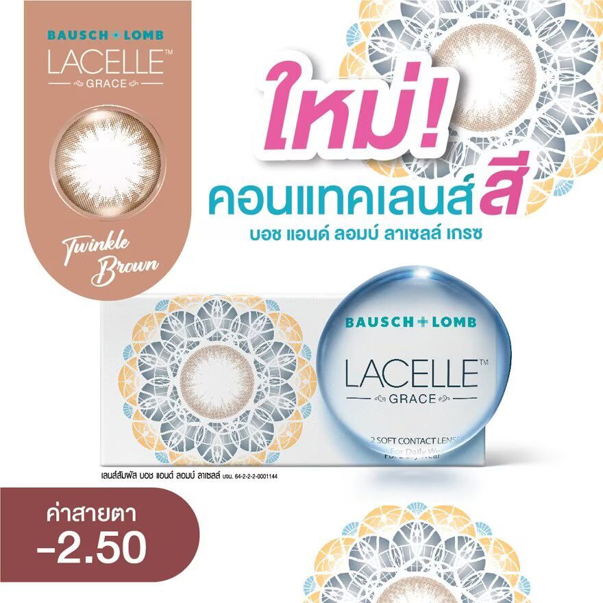 

Bausch & Lomb Контактные линзы Bausch+Lomb Lacelle Grace Twinkle Brown -2,50 (Месячные контактные линзы), Brown