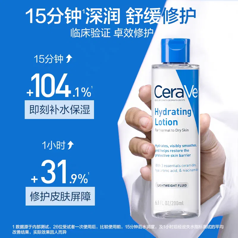 Набор для ухода за кожей CeraVe с очищающим средством и увлажняющим лосьоном, 2 предмета, CeraVe — фото 4