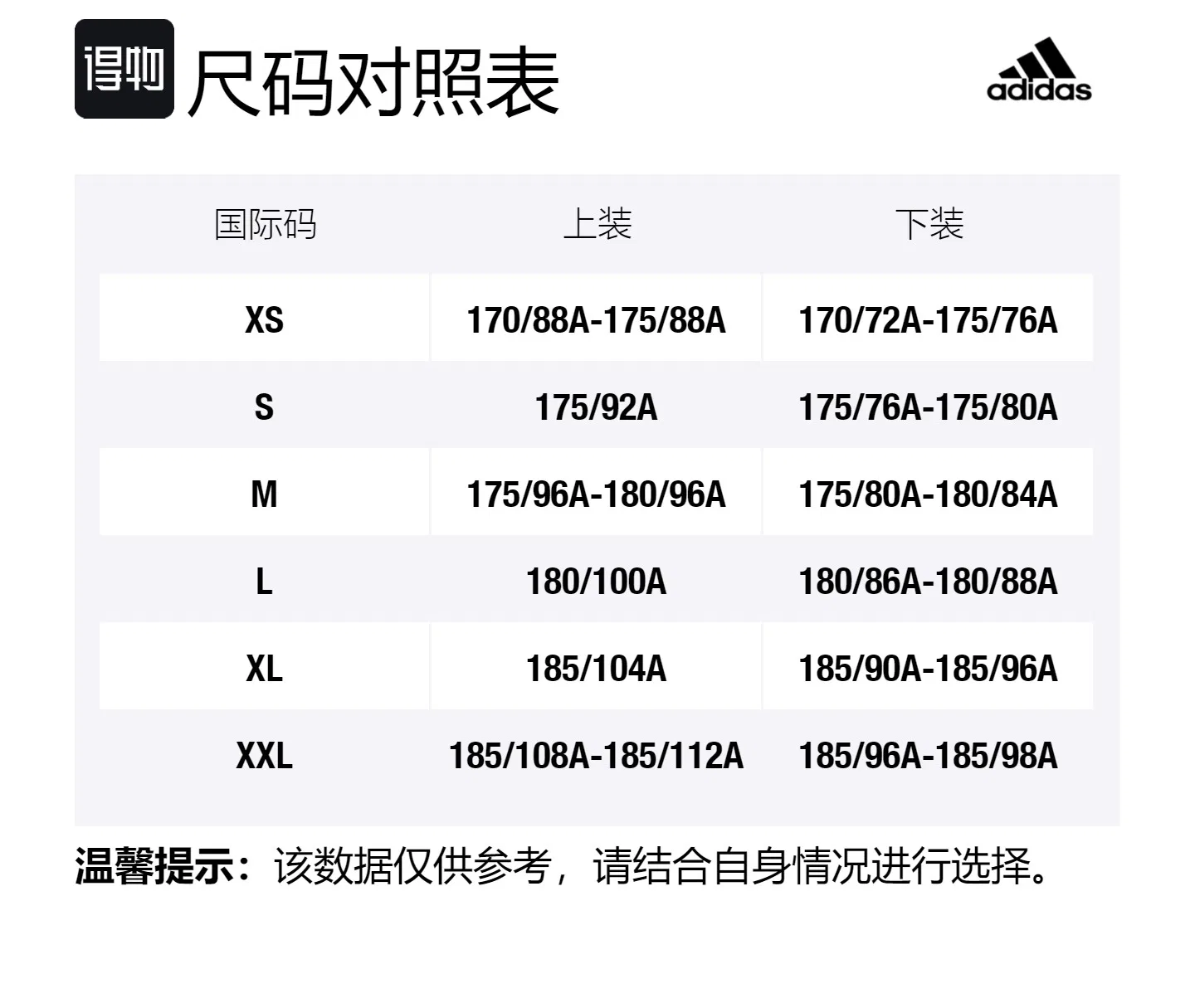 Мужской спортивный комплект Adidas, Белый — фото 2