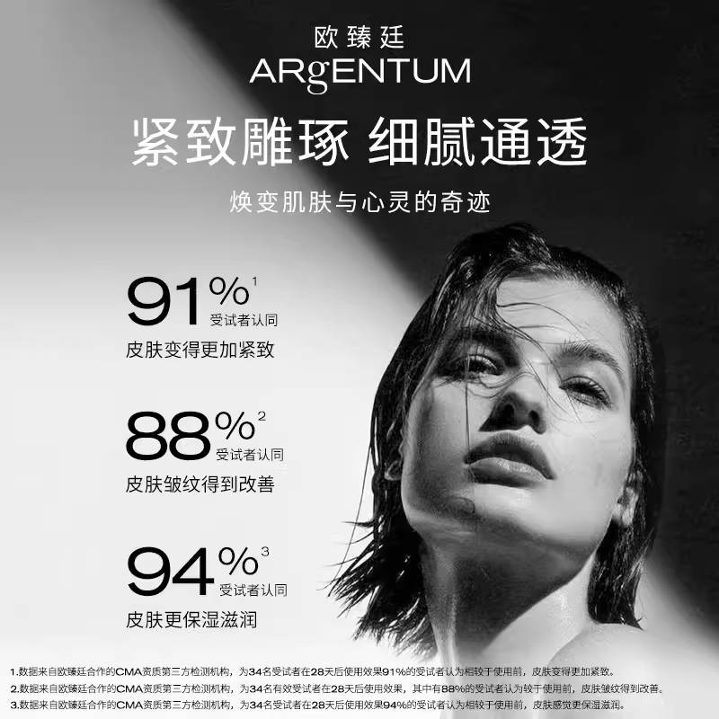 Крем для лица Argentum — Premium Silver Cream подтягивающий, увлажняющий, питающий, восстанавливающий, 70 мл — фото 2