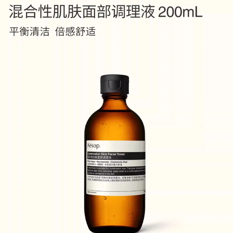 Тоник для лица Комбинированная кожа, YISUO, AESOP, 200ml — фото 3
