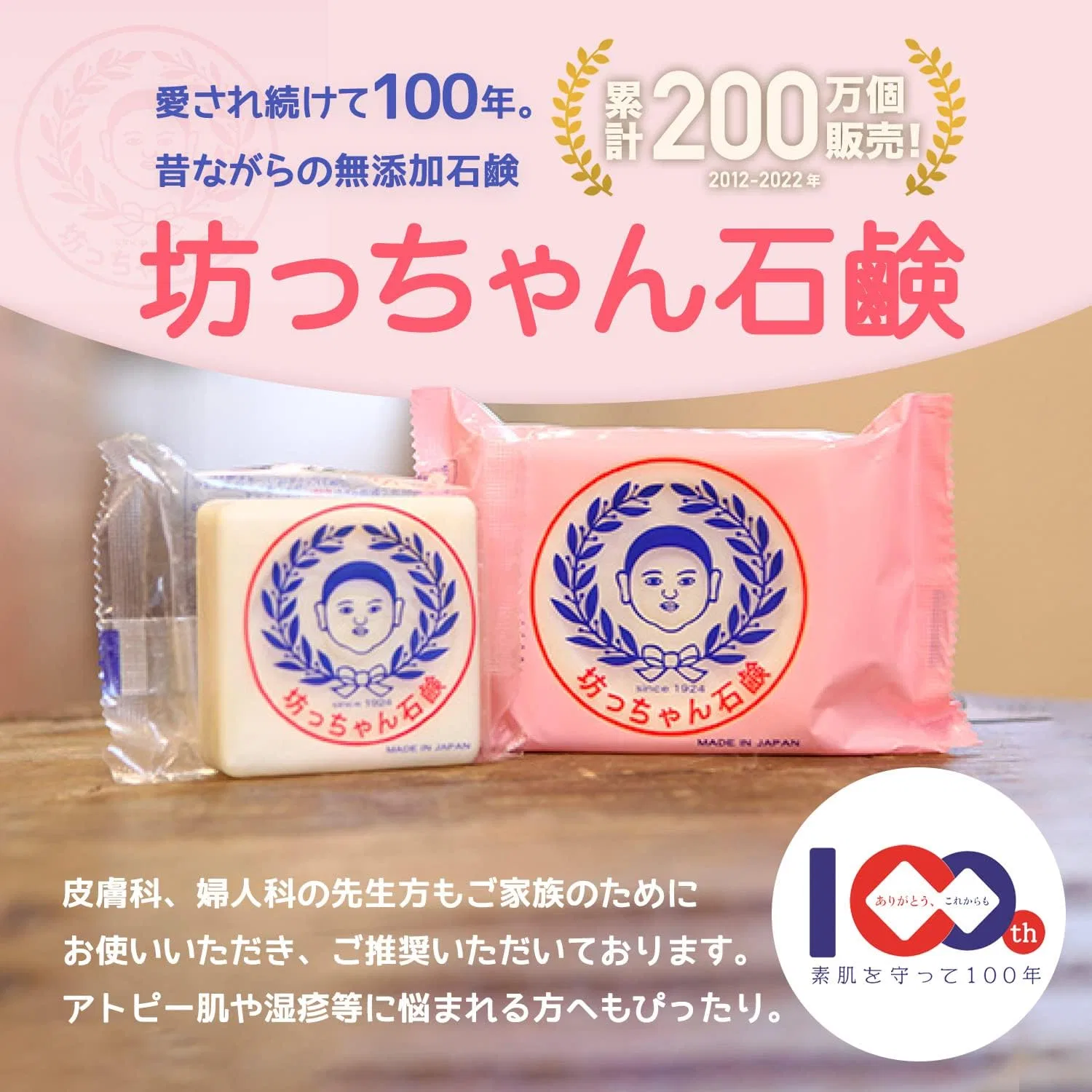Мыло Botchan Soap, 100 г x 12 штук, без отдушек, для сухой и чувствительной кожи — фото 2