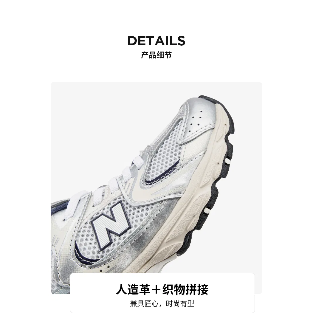 Детские кроссовки с защитой от ударов New Balance 530 Silver Kids — фото 4