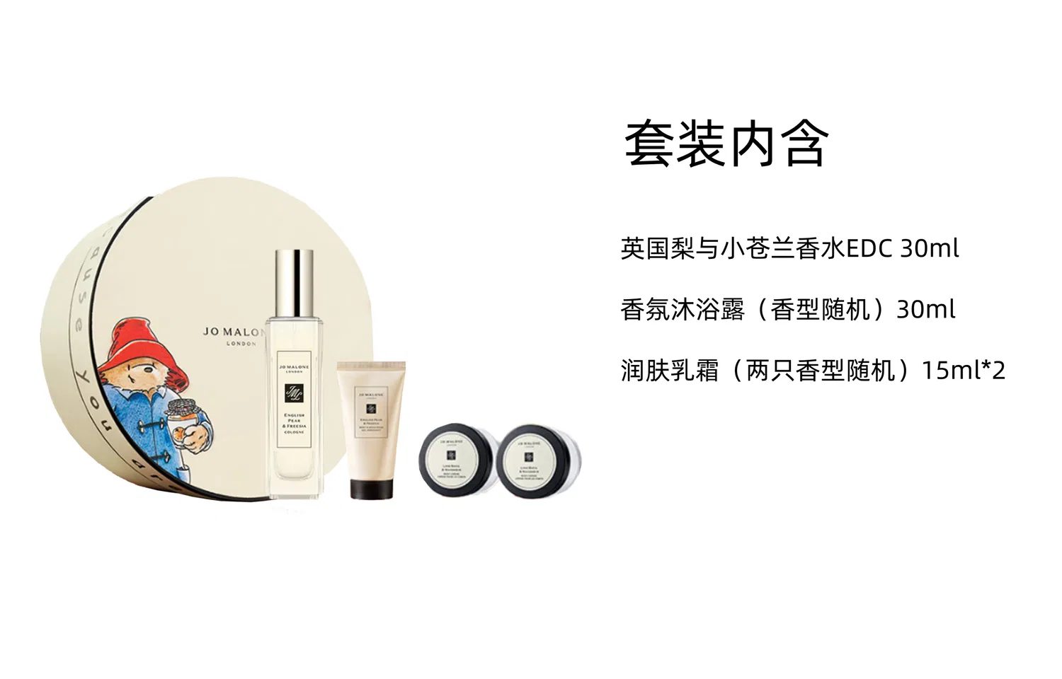 Набор парфюмерных средств English Pear & Freesia, Jo Malone London, Amber Patchouli Fruity — фото 2