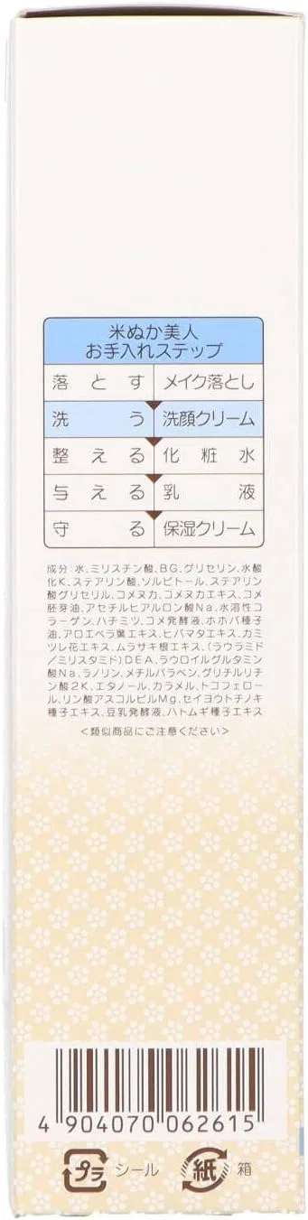 Набор — Дневной крем для лица Rice Bran Beauty Face Wash Cream, No brand, набор 2 шт, 100 г
