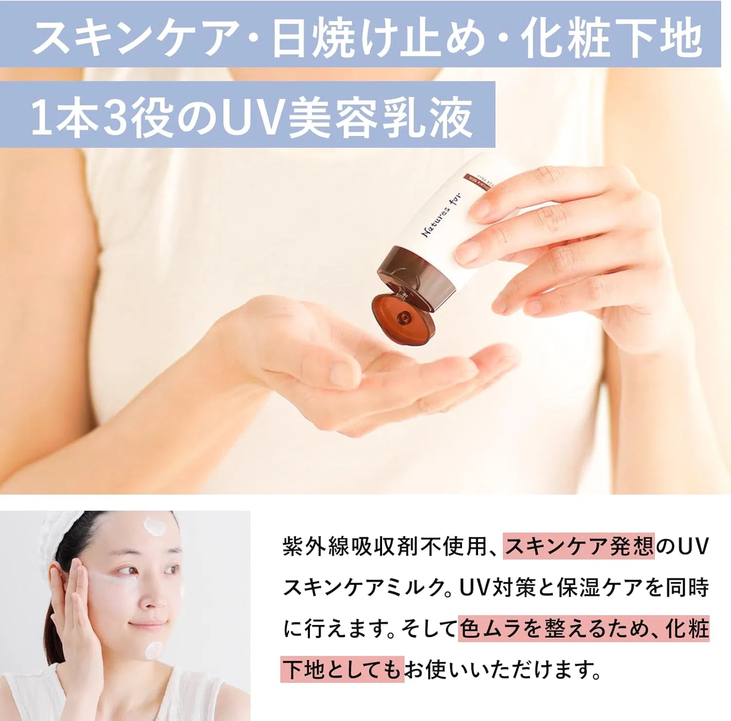 Крем-солнцезащитный для лица и тела SPF24 PA++ Natures for 30 мл — фото 3