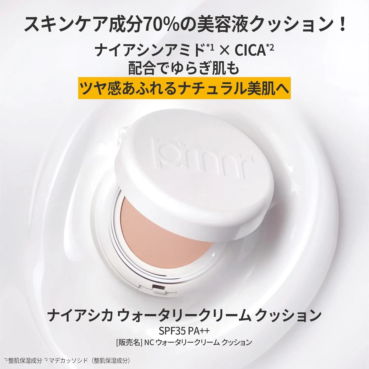 Тональная основа Primera Niacica Water Cream Cushion Body 15 г 01 Ivory SPF35/PA++ — фото 2