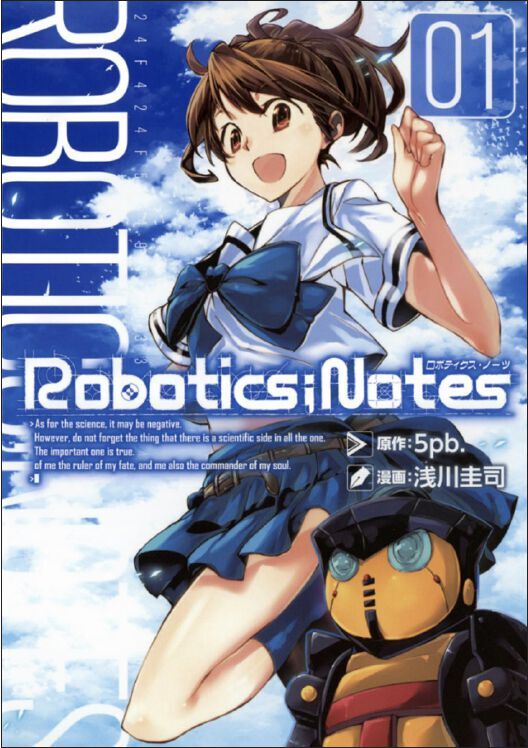 

Манга Robotics;Notes Manga Volume 1