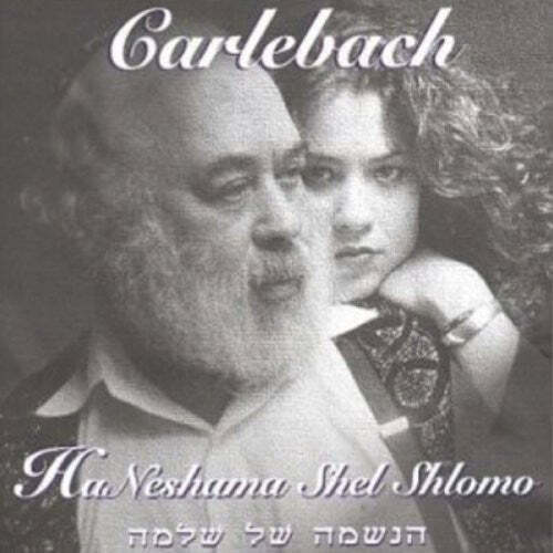 

CD диск Carlebach, Shlomo / Carlebach, Neshama: Ha Neshama Shel Shlomo