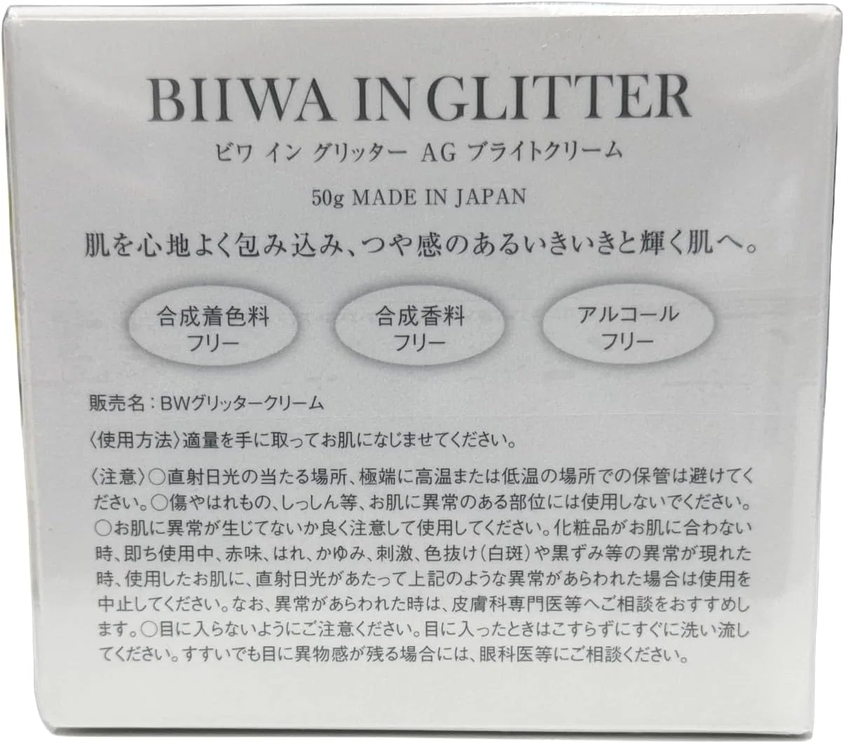 Крем для лица — Дневной BIIWA IN GLITTER AG Bright Cream, 50 г — фото 3
