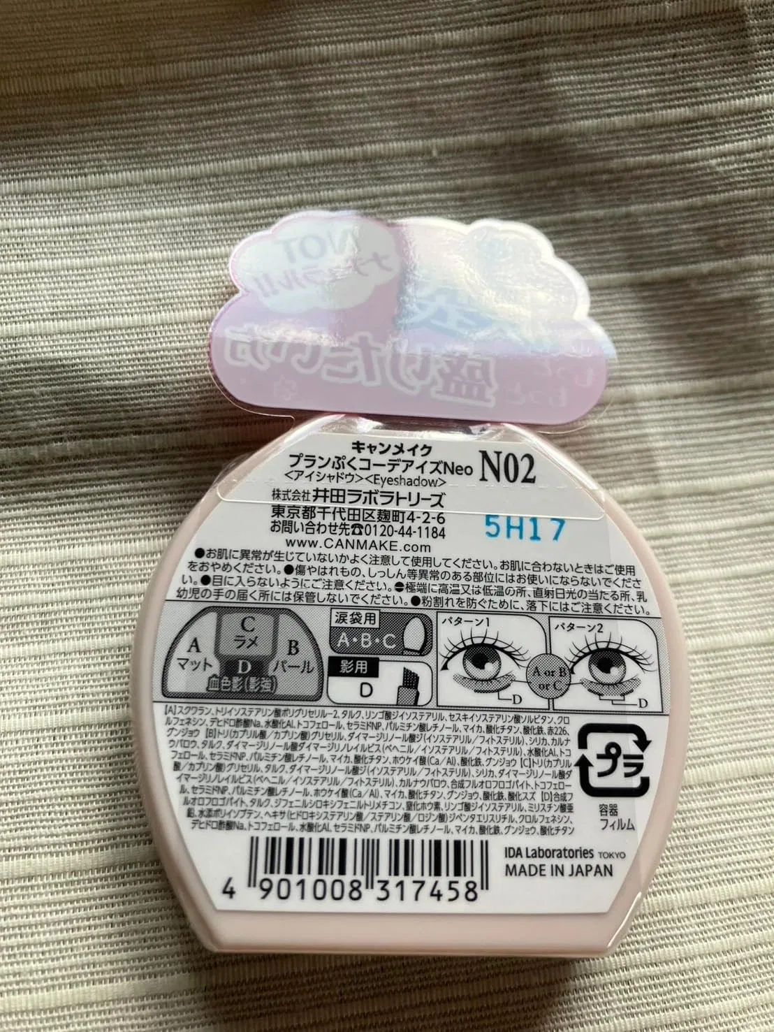 Тени для век Can Make Plumpuku Coordinate Eyes Neo N02 Tutu Plungu, 1 шт, розовый — фото 3