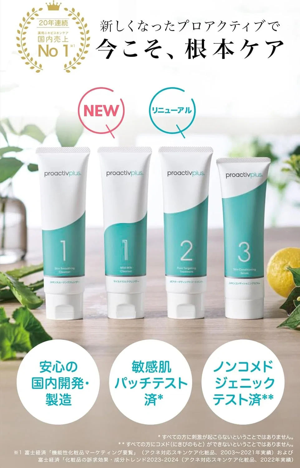 Набор для ухода за кожей Proactiv 90-дневный с мягким молочным очищающим средством — фото 2