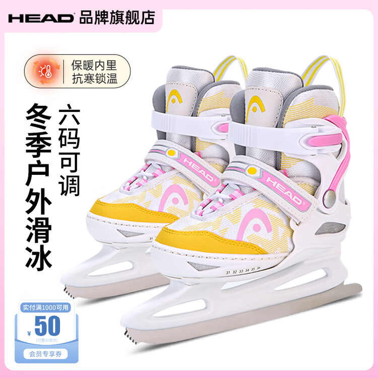

HEAD Коньки для фигурного катания детские, регулируемые лезвия, для начинающих, утепленные, фигурные коньки W20, фигурные коньки - pink [готовы к использованию], размер M (31-36)