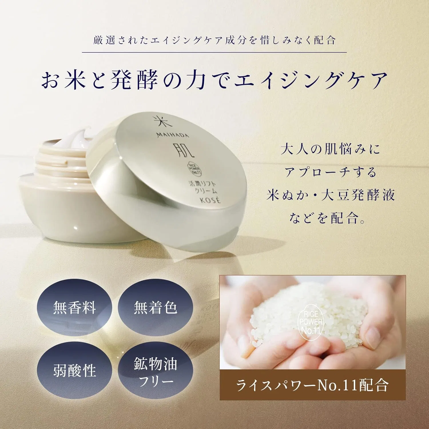 Крем для век Maihada — Дневной Rejuvenating Lift Cream, 40 мл — фото 3