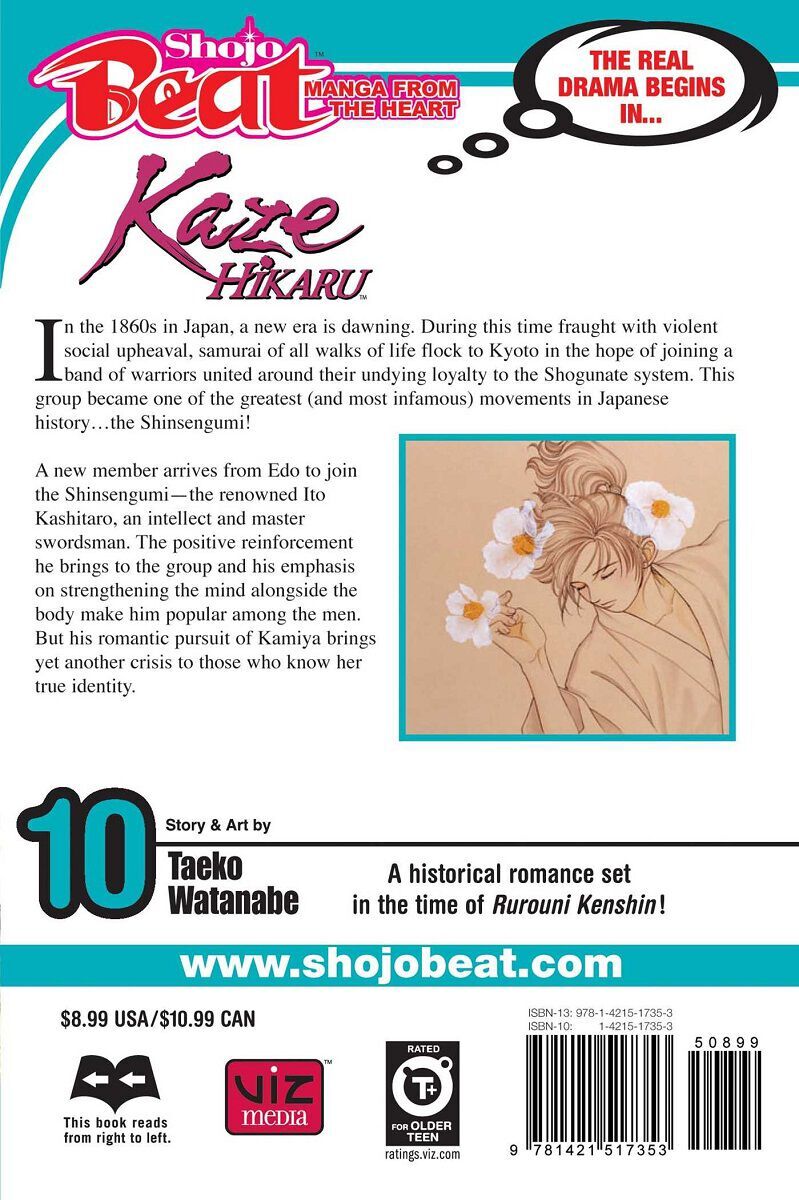 

Манга Kaze Hikaru Manga Volume 10