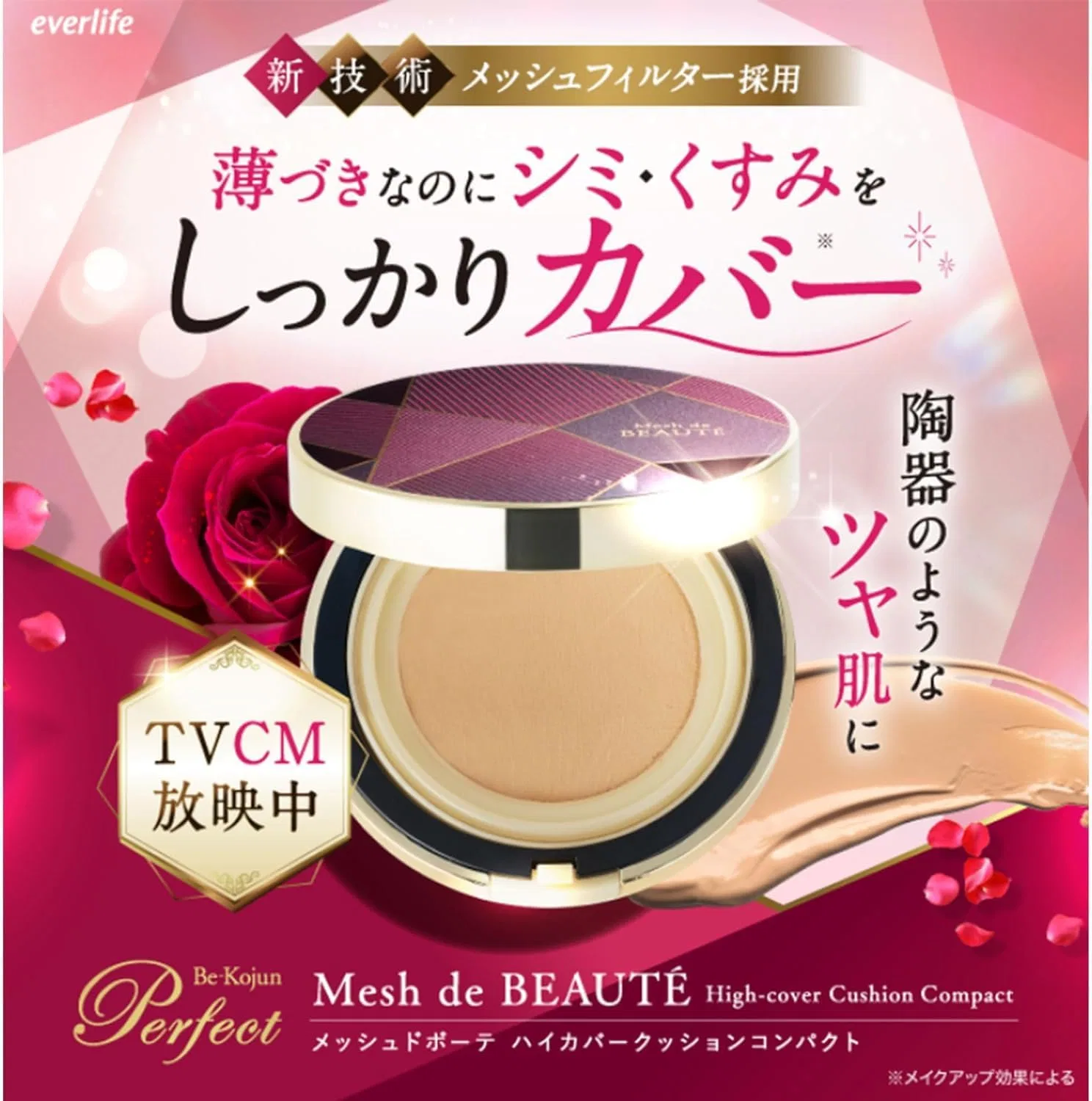 Пудра компактная EverLife Perfect Mesh High Cover Cushion Refill, набор 3 шт, светлый бежевый — фото 2