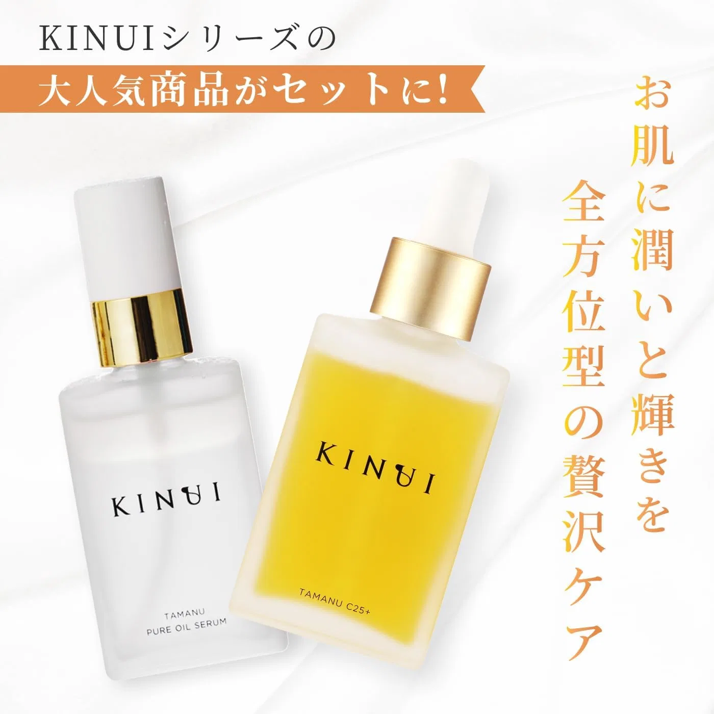 Набор для ухода за кожей Kinui Tamanu Pure Oil Serum 30 мл и C25 Rich Serum 28 мл — фото 2