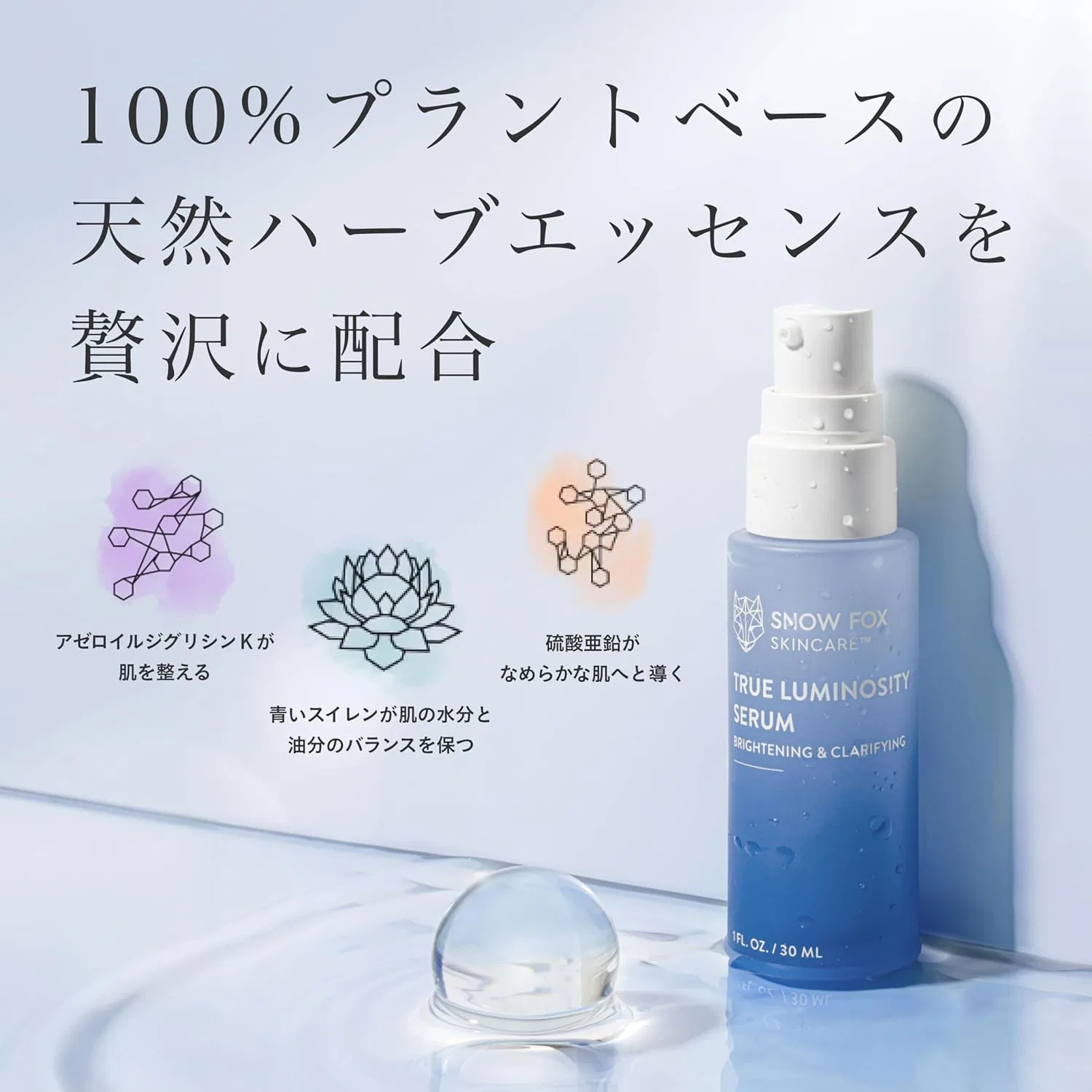 Сыворотка осветляющая Snow Fox Skin Care, 30 мл, гель — фото 2