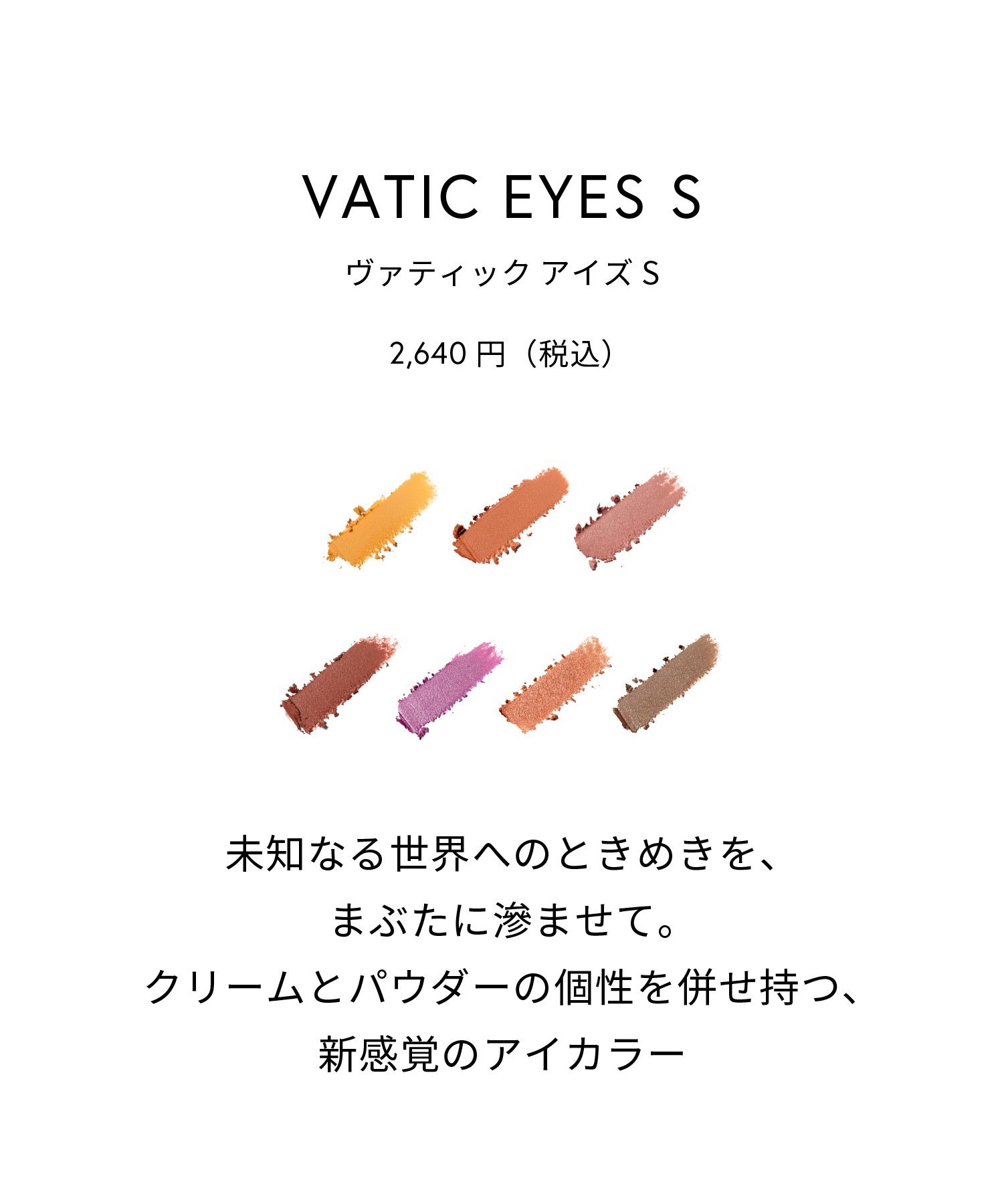 Тени для век Vatic Eyes S 03 Celvoke, 03 Milky Mallow