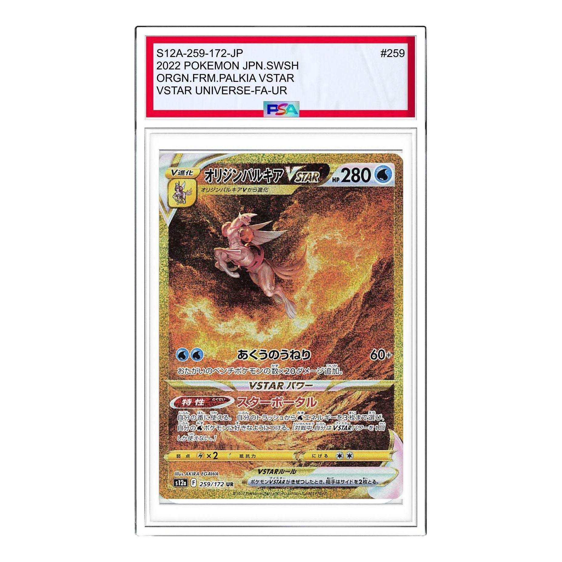 

Карта Pokemon VSTAR Universe [s12a 259/172] 'Origin Palkia VSTAR UR'