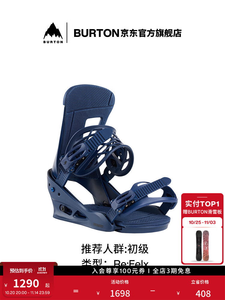 

Burton Мужские лыжи freestyle re:flex с амортизирующими креплениями для начинающих 105441 10544111400 s