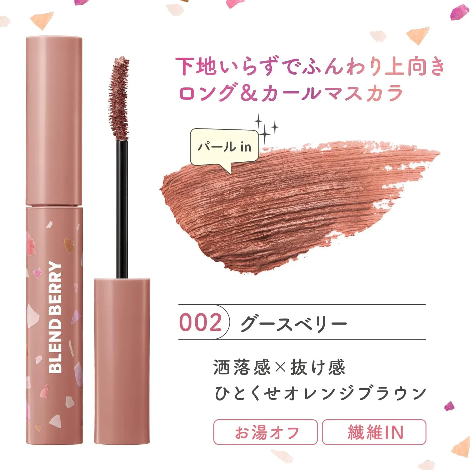 Тушь для ресниц удлиняющая Blendberry Fluffy Long & Curl Mascara 002, 7 г, цвет крыжовник — фото 2