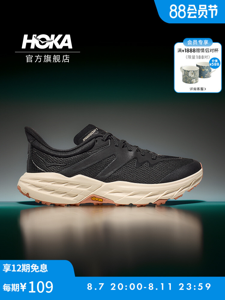 

Кроссовки Hoka One One Speedgoat 5 TS, черный / белый
