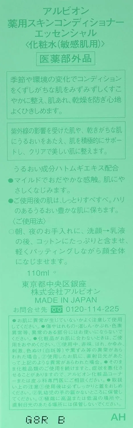 Средство для ухода за кожей «Essential Skin Care» от Albion Japan Albion — фото 3