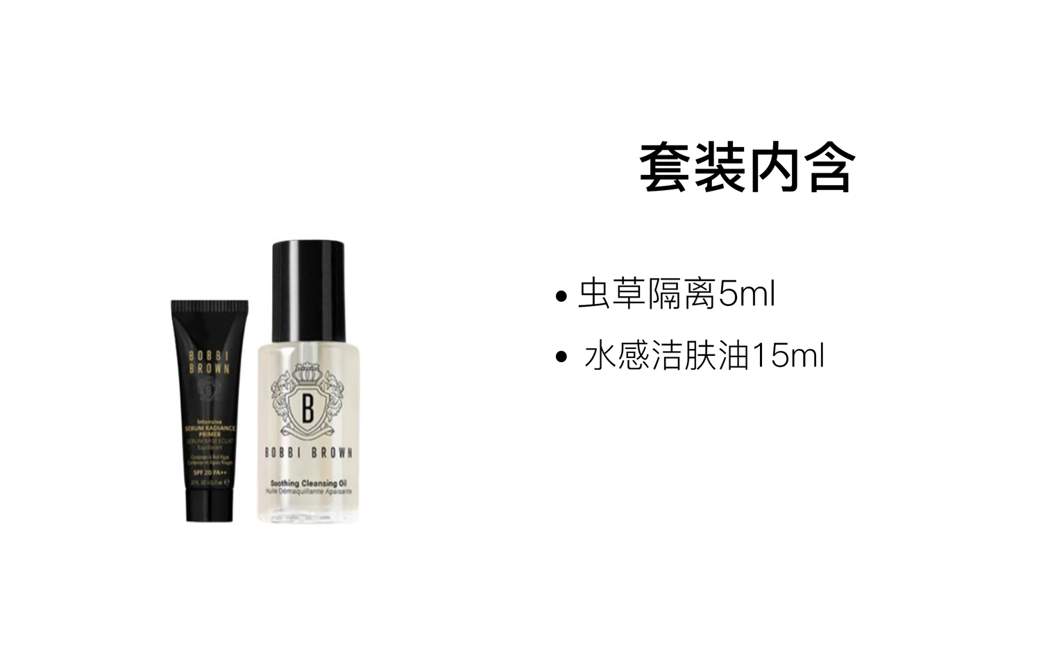 Набор для знакомства с очищающим маслом Clear And Comfort Primer, питающий и увлажняющий, 5мл+15мл BOBBI BROWN — фото 2