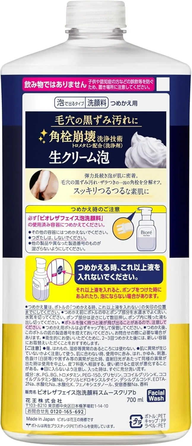 Гель-пенка для умывания Biore Smooth Clear, набор 12 шт. по 700 мл — фото 2