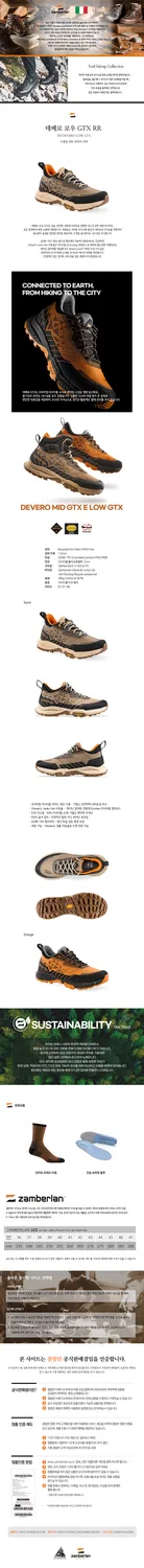 Мужские функциональные кроссовки Devero Low GTX песочные от Zamberlan — фото 2