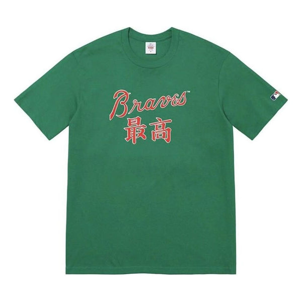 

Футболка x mlb atlanta braves kanji teams t-shirt 'green red' Supreme, зеленый