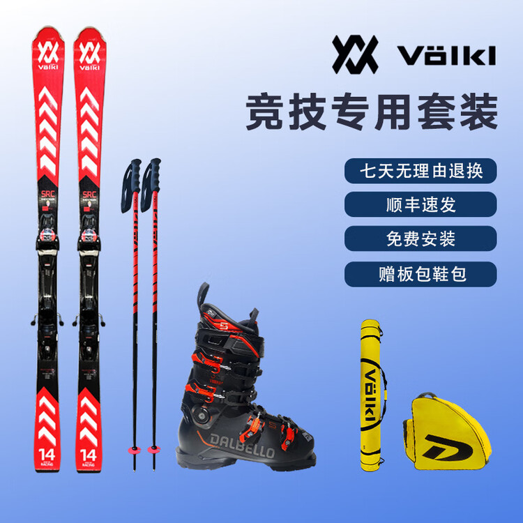 

Volkl Комплект лыж JONES German Ski Racing Double Board Small Turn Set V2310010, доска + ботинки D2203002, 168 см