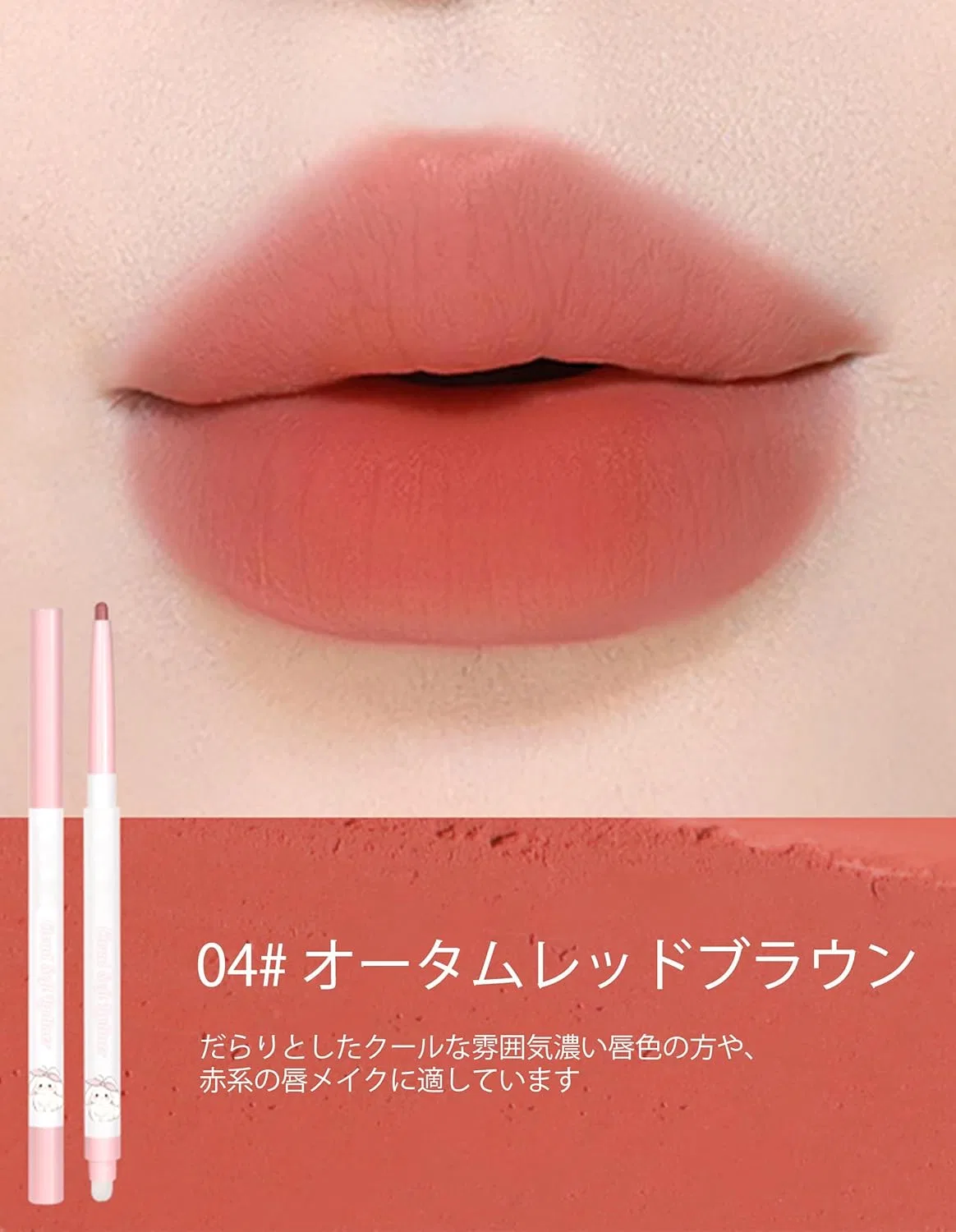 Карандаш для губ матовый Erinde Autumn Red Brown 4# с кисточкой — фото 2