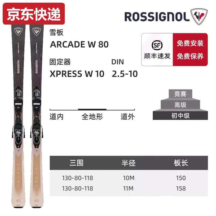 

Rossignol Женский лыжный комплект TKHE с лыжами для начинающих и среднего уровня, вездеходный лыжный комплект ARCAEW80, двухбортные, 158 см