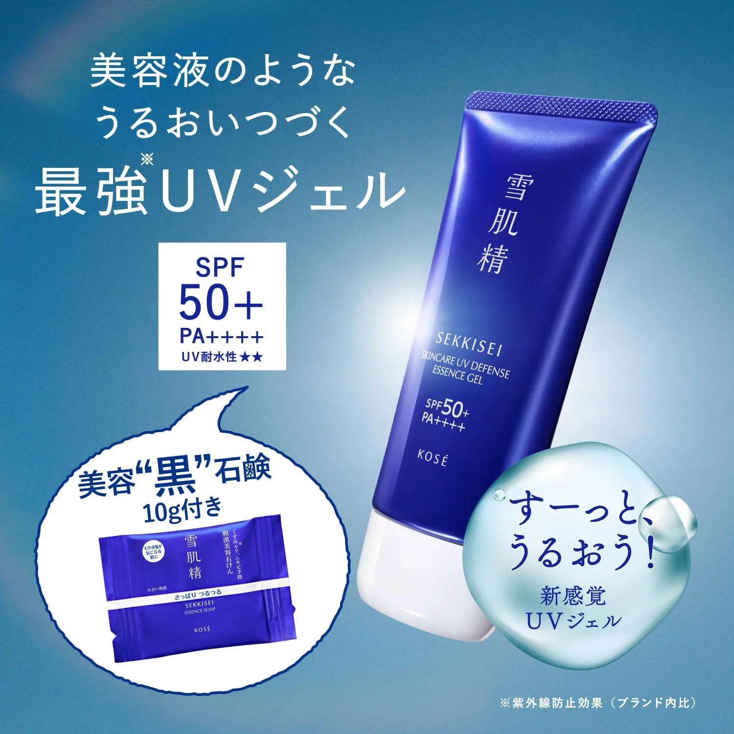 Солнцезащитный гель-набор SEKKISEI UV Essence Gel Kit — фото 3