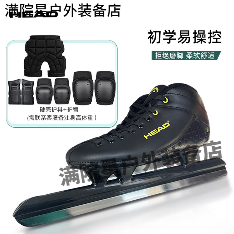 

HEAD Коньки для шорт-трека Haide Avenue Speed Skating Ice Skates для взрослых, мужские и женские, черные [Gold Label Series] + набедренные щитки + защитный комплект из 6 предметов (маломерят, рекомендуем размер 40)
